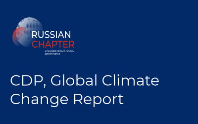CDP, Global Climate Change Report