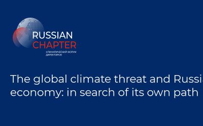 The global climate threat and Russia’s economy: in search of its own path