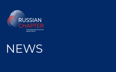 CGI Russian Chapter signs cooperation with Exerica Ltd.