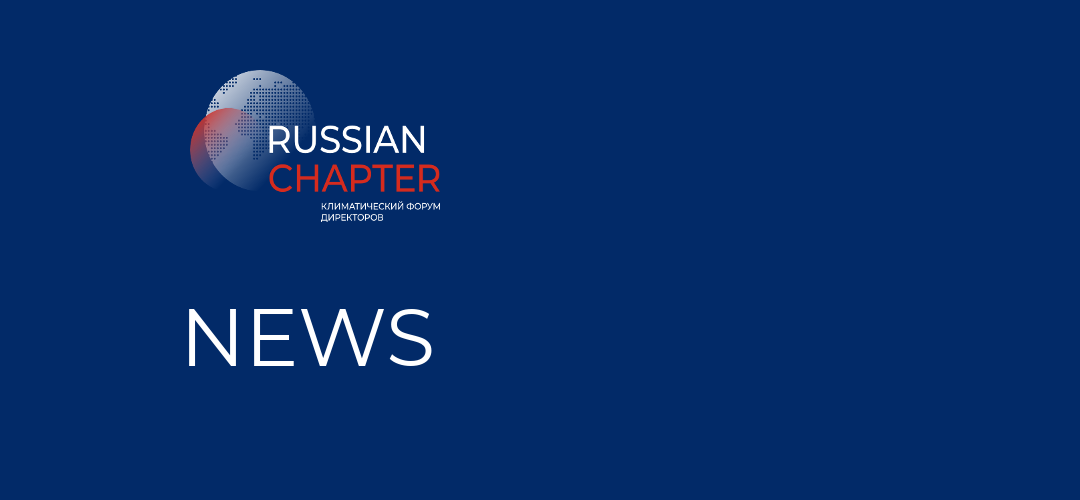 Russian Sustainability Scores Rise, But Climate Goal Still Lags