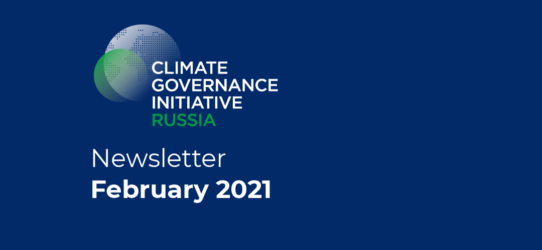 Newsletter • February 2021