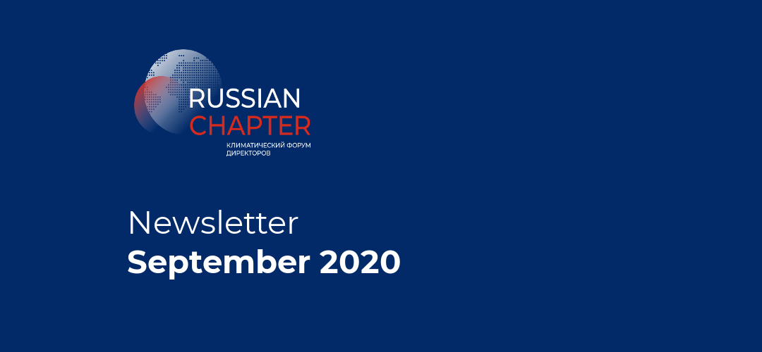 Newsletter • September 2020