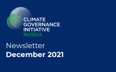 Newsletter • December 2021