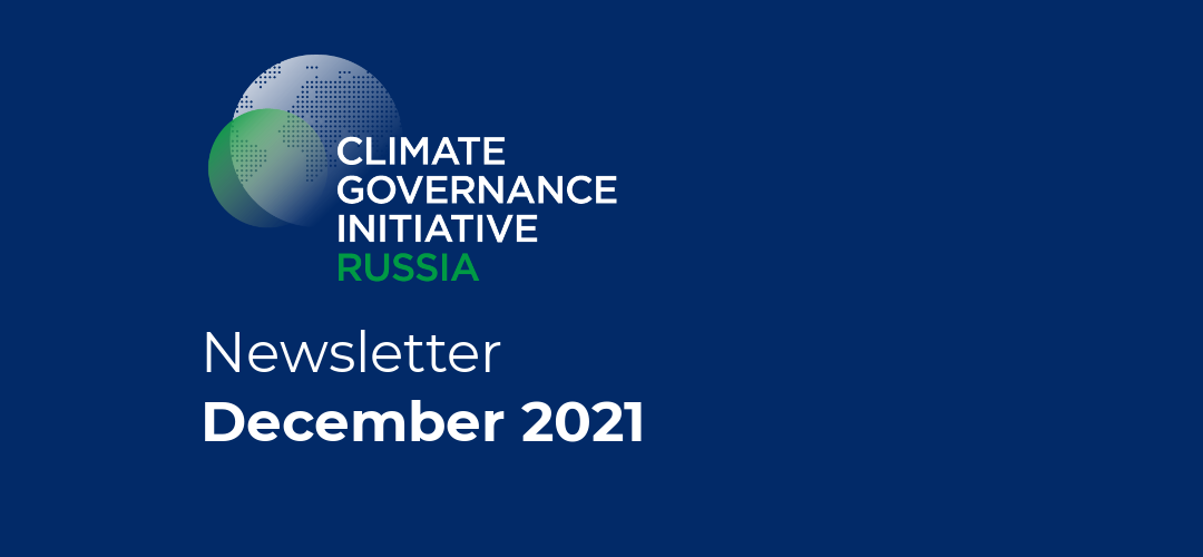 Newsletter • December 2021