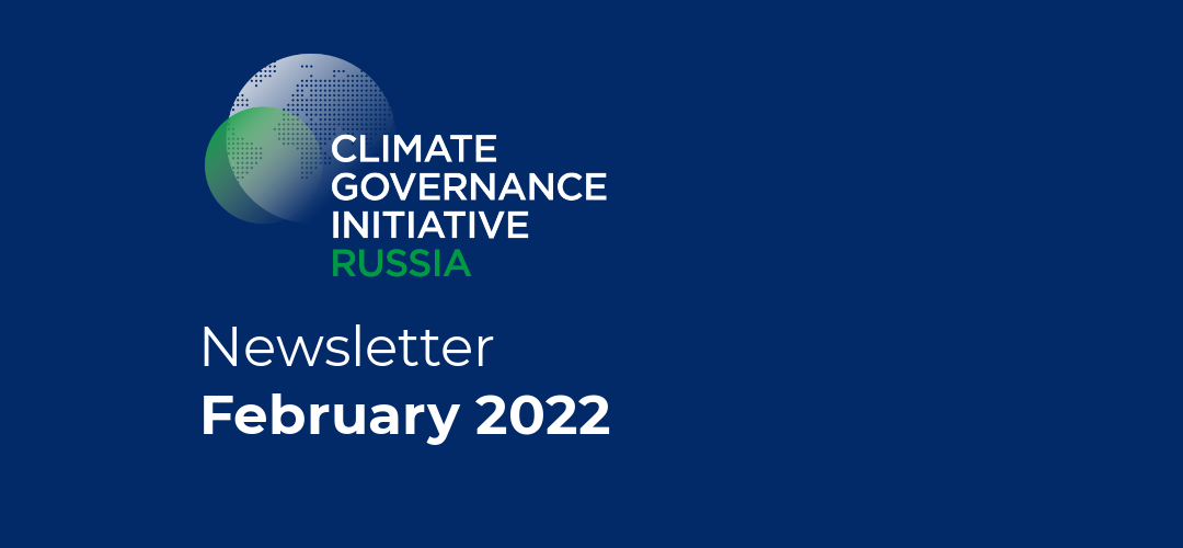 Newsletter • February 2022