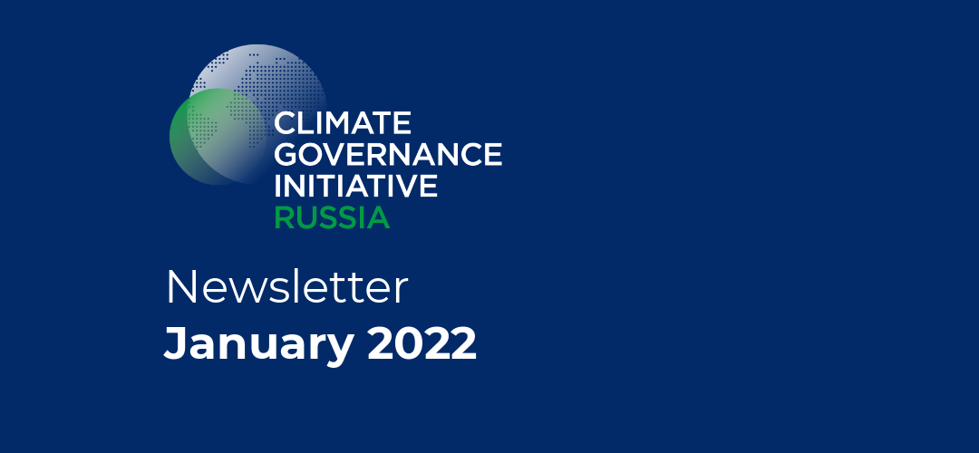 Newsletter • January 2022