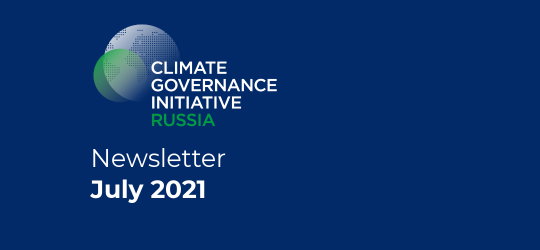 Newsletter • July 2021