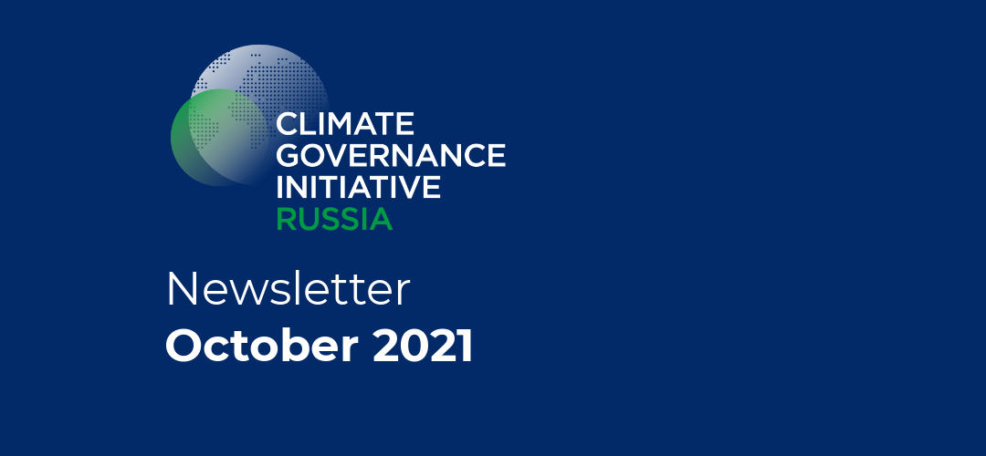 Newsletter • October 2021