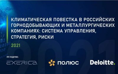 Renewable energy represents over 80% of energy supply among a third of Russian miners, CGI Russia and Deloitte survey reveals