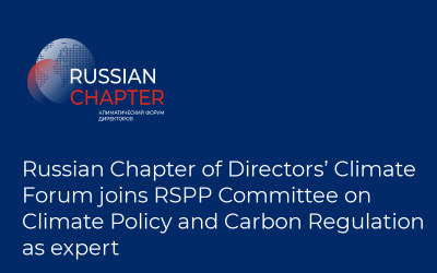 Russian Chapter of Directors’ Climate Forum joins RSPP Committee on Climate Policy and Carbon Regulation as expert