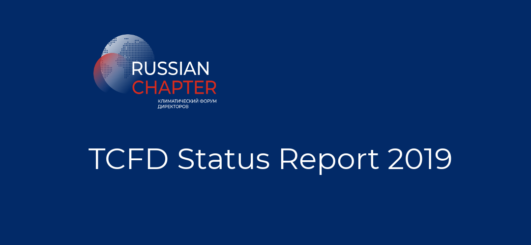 TCFD Status Report 2019