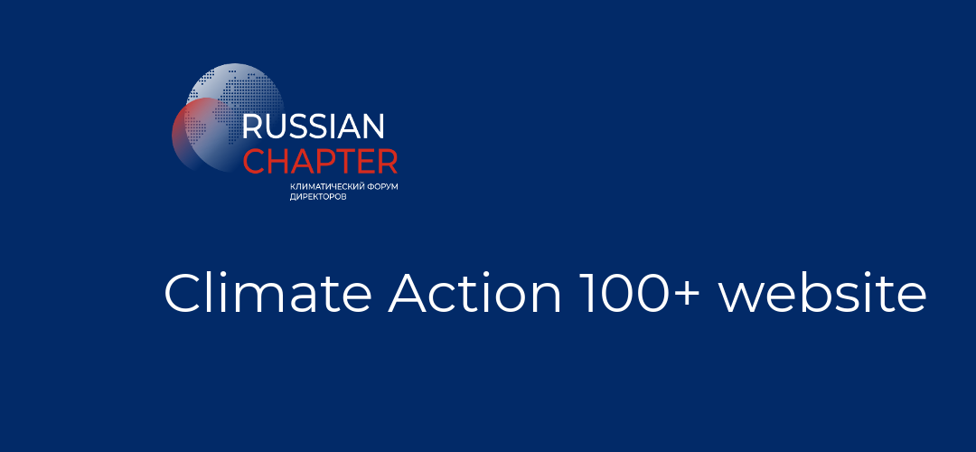 Climate Action 100+ website